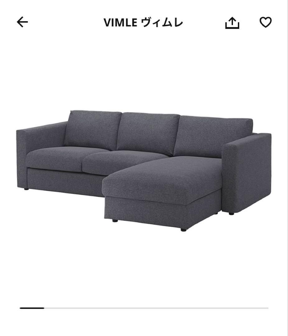 イケア VIMLE ヴィムレ IKEA ソファ Ｌ字ソファ 引取限定