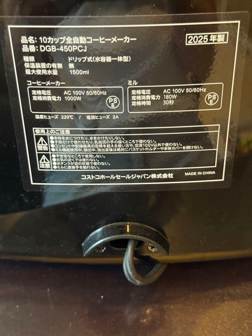 2025年製Cuisinart 全自動コーヒーメーカー DGB-450PCJ