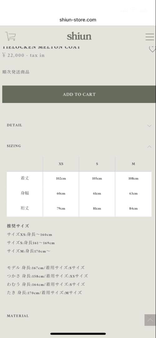 新品未使用Shiun TIELOCKENMELTONCOAT CHARCOA S