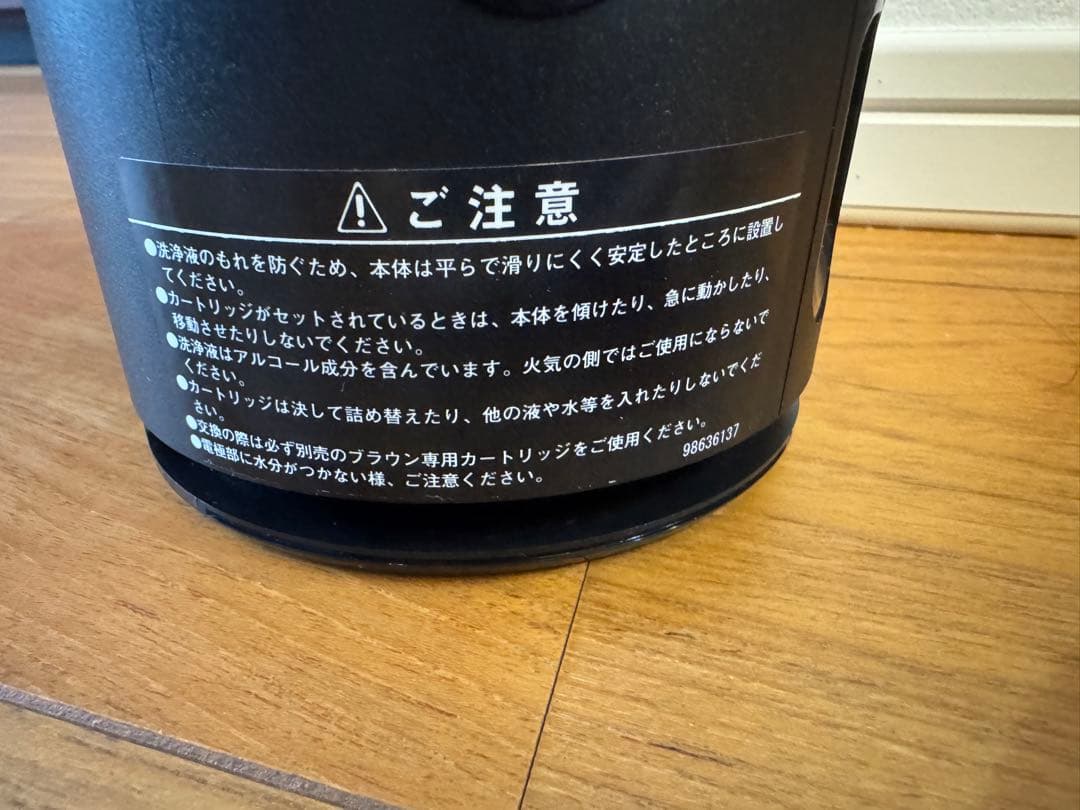 Braun S9 Pro メンズ電気シェーバー