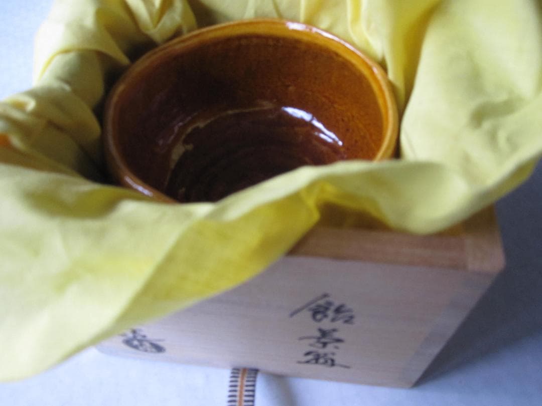 値下げしました。楽焼　飴抹茶碗