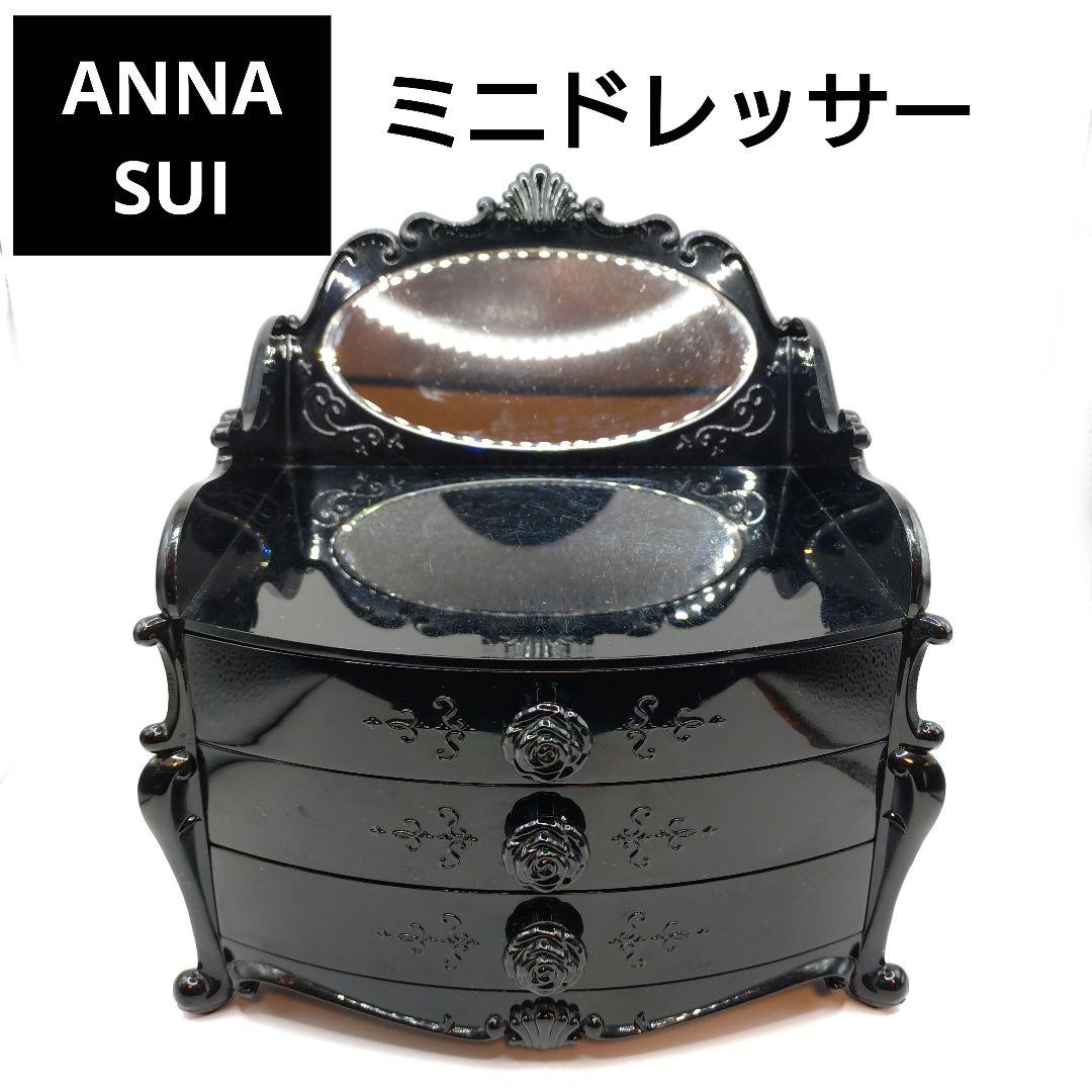 【10周年記念限定品】ANNA SUI アナスイ ミニドレッサー