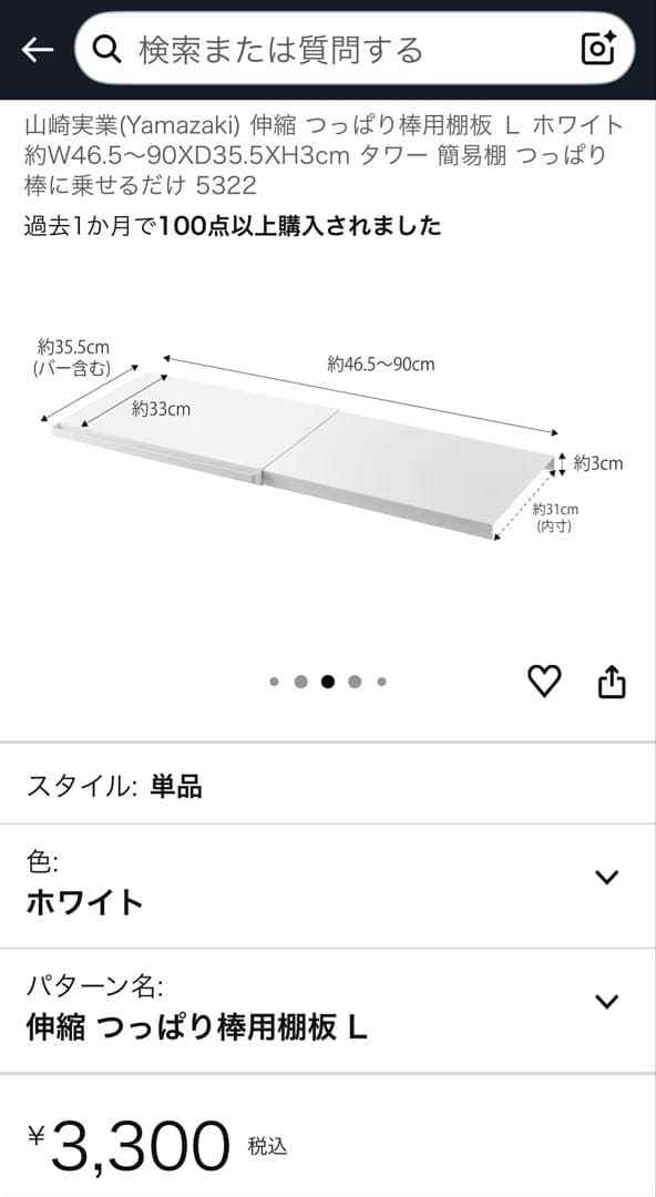 新品tower 伸縮つっぱり棒用棚板3個セット