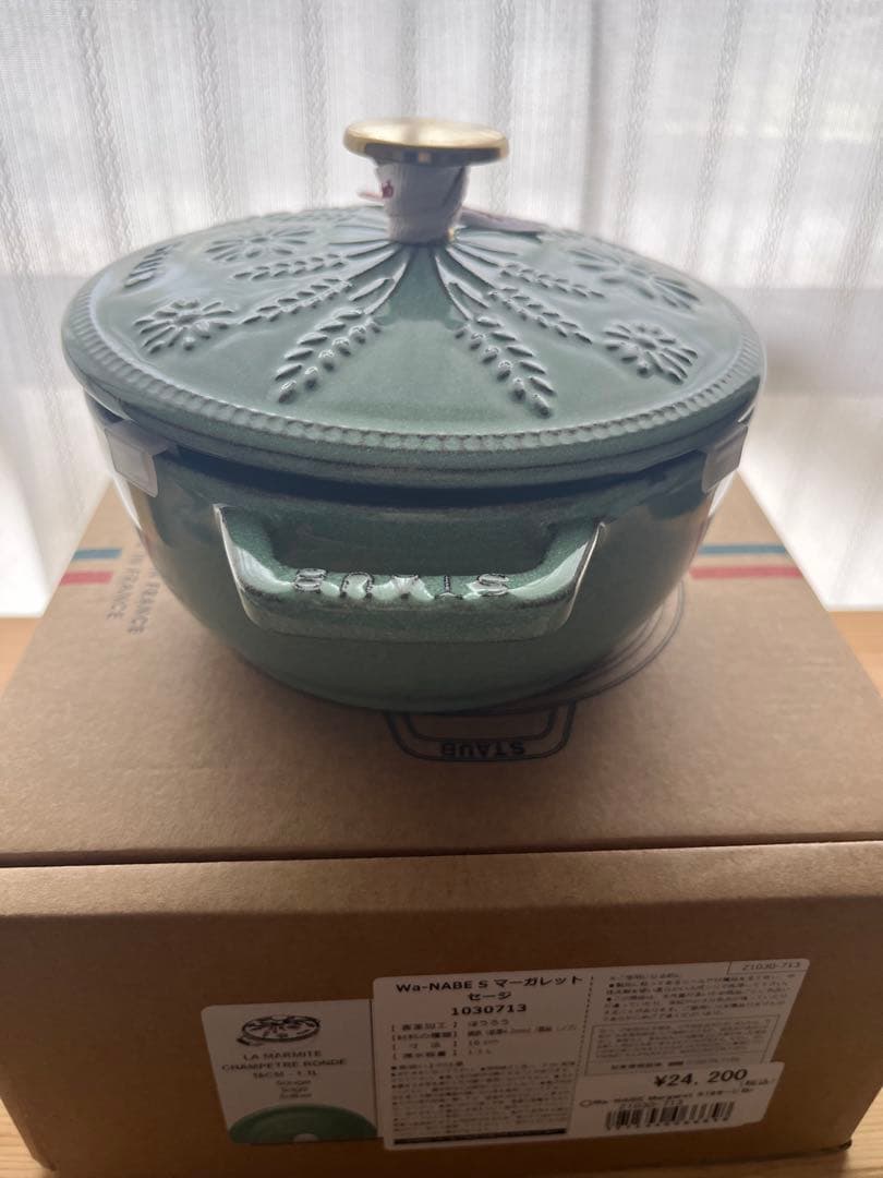 【新品】【ラスト1つ】ストウブ マーガレット セージグリーン ワナベS