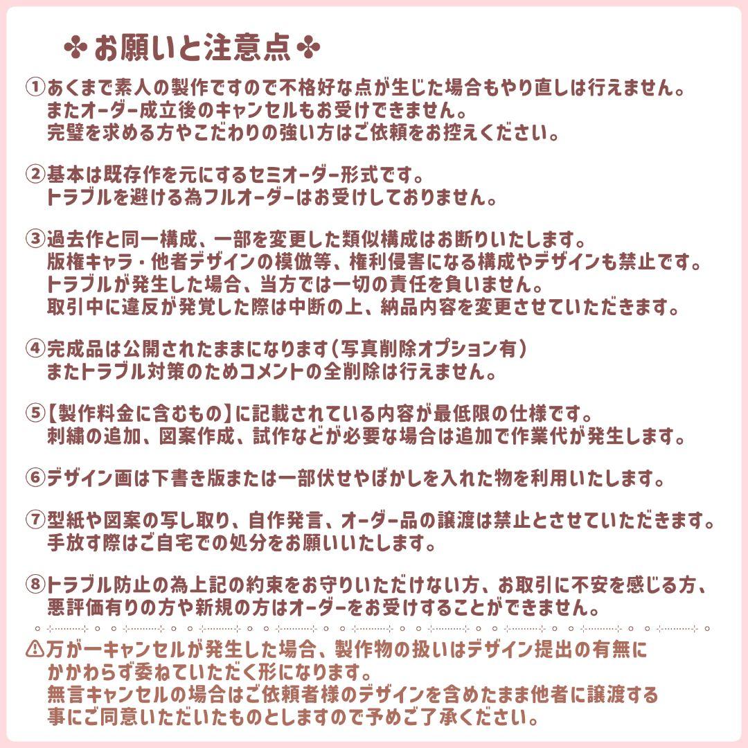 ruo様 セミオーダーぬいぐるみ オーダーメイド品