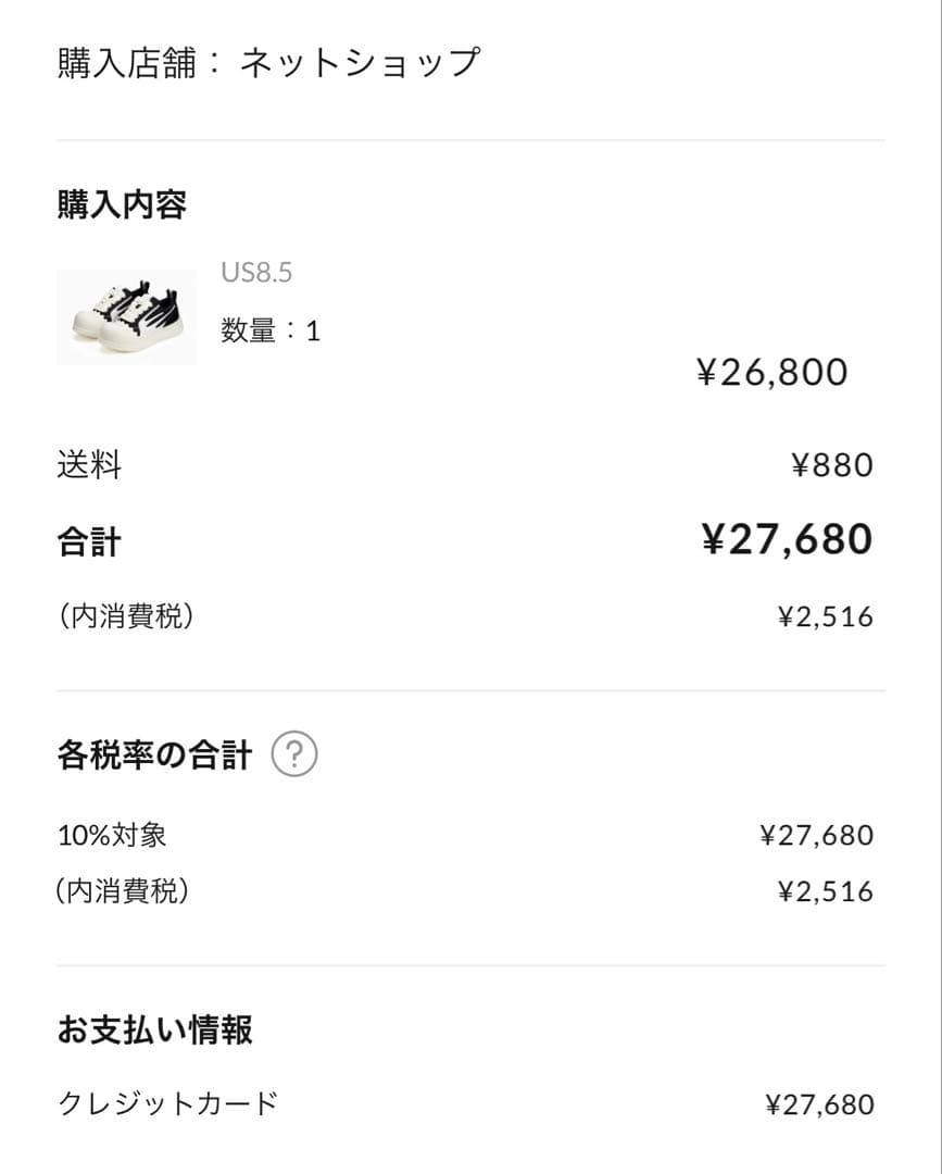 rhime ライム　スニーカー　8.5 替え紐