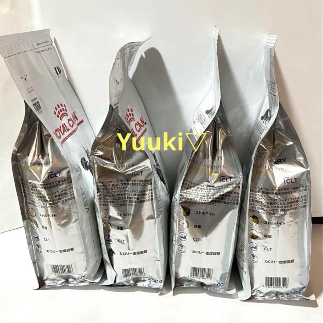 【新品未開封】猫 ユリナリーs/o clt 500g×4袋