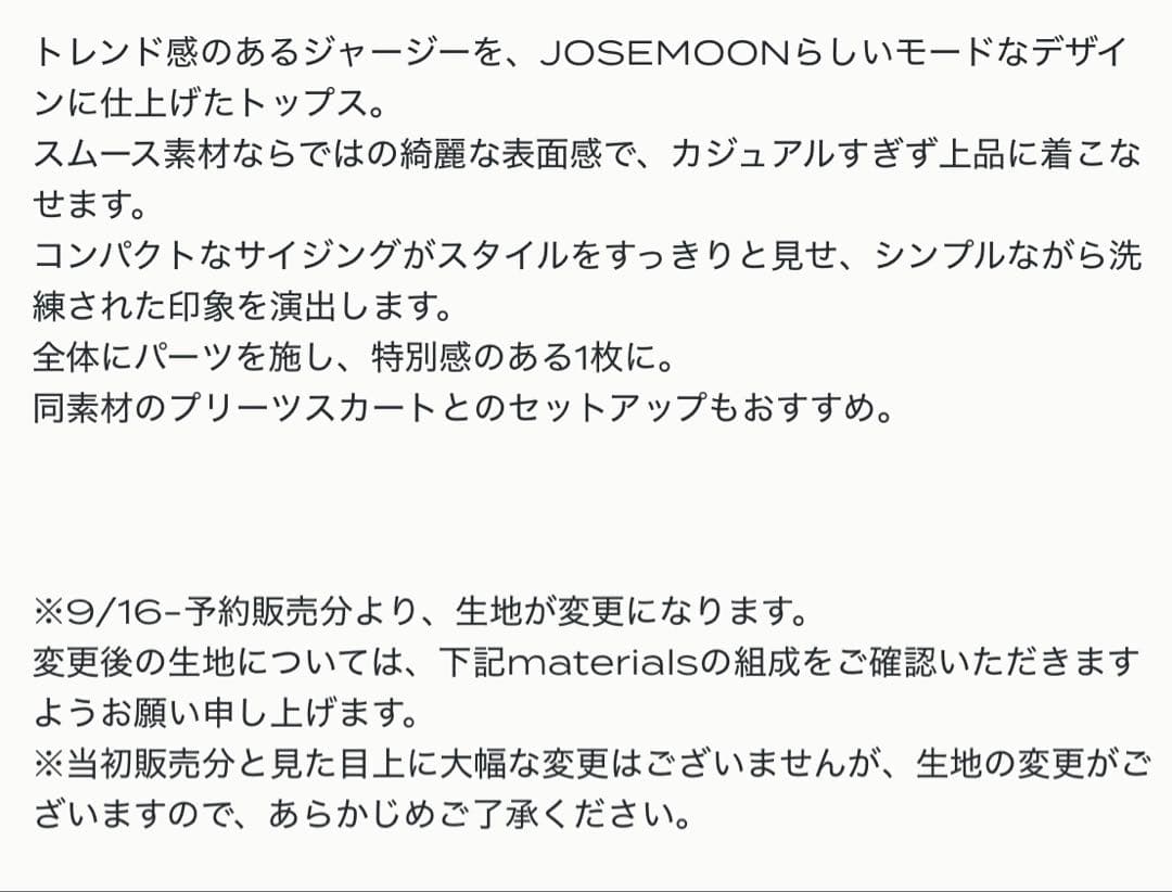 【大値下げ】JOSEMOON JERSEY パールジャージ38サイズブラック