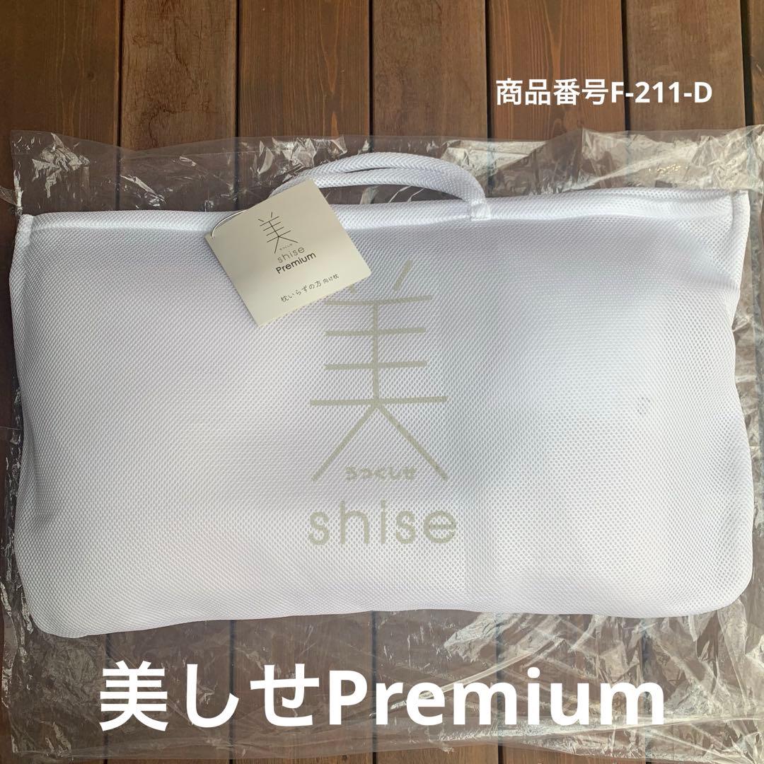 枕 まくら 美しせPremium 枕いらずの方向け枕