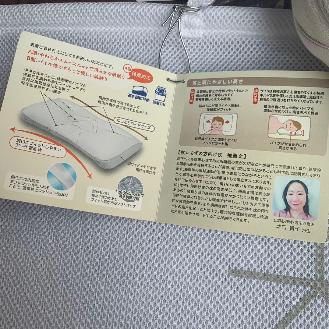 枕 まくら 美しせPremium 枕いらずの方向け枕
