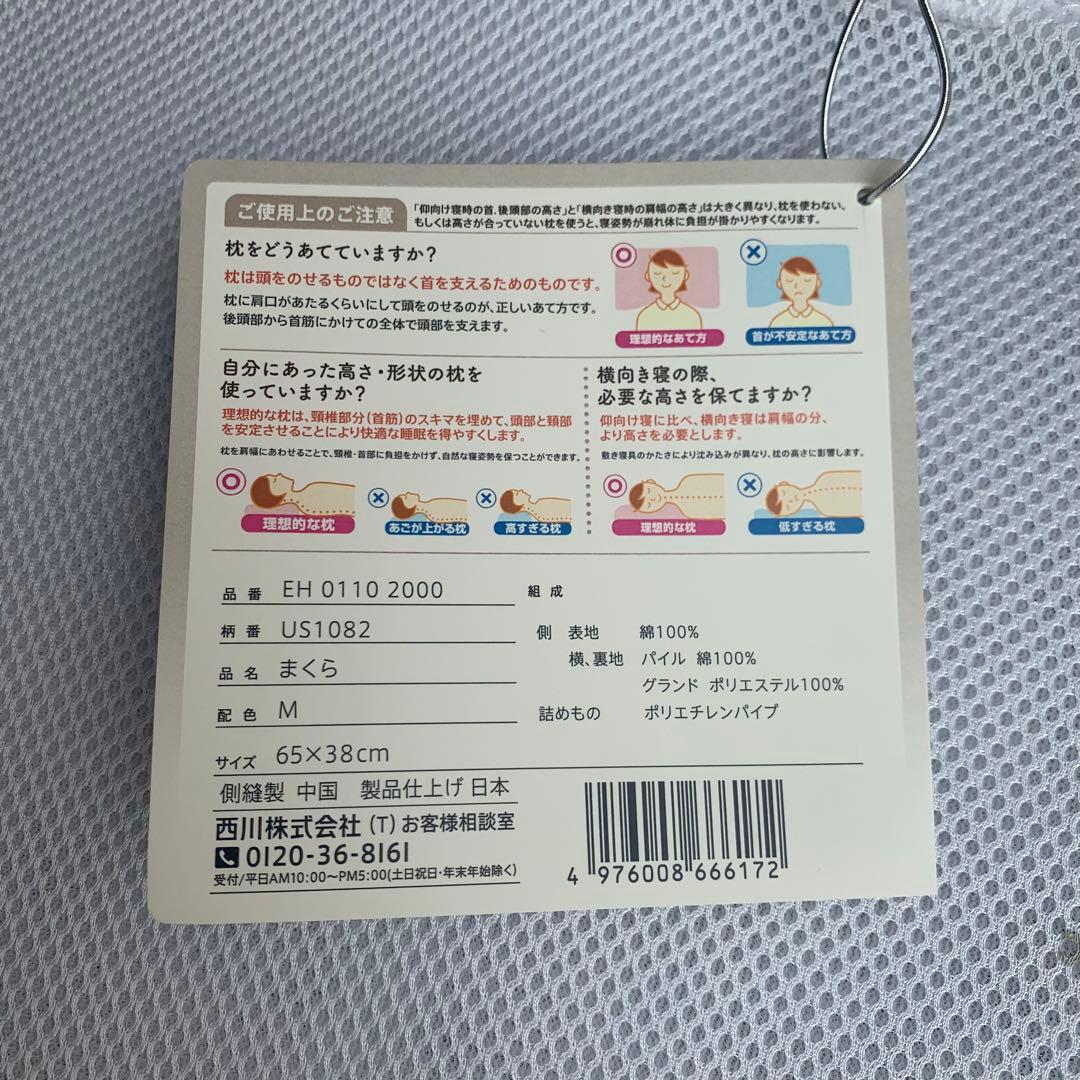 枕 まくら 美しせPremium 枕いらずの方向け枕