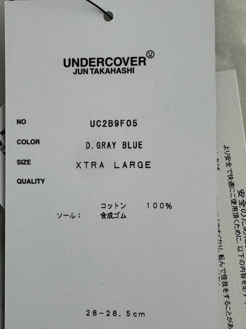 m*h様 特価アンダーカバー新品未使用JPジャックパーセルスニーカー青灰XL