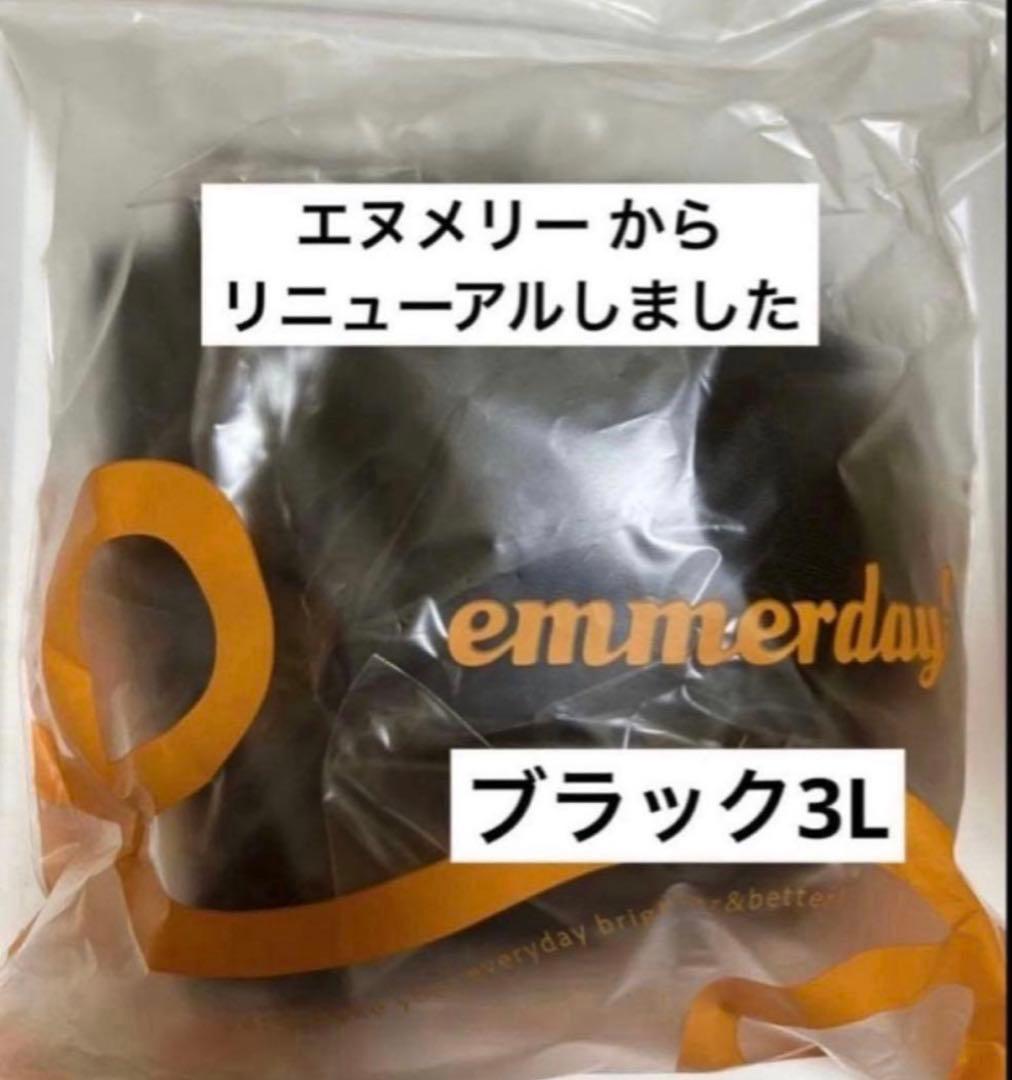 エマーディ4点ブラック　ピンク　ブラウンLL ブラック3L