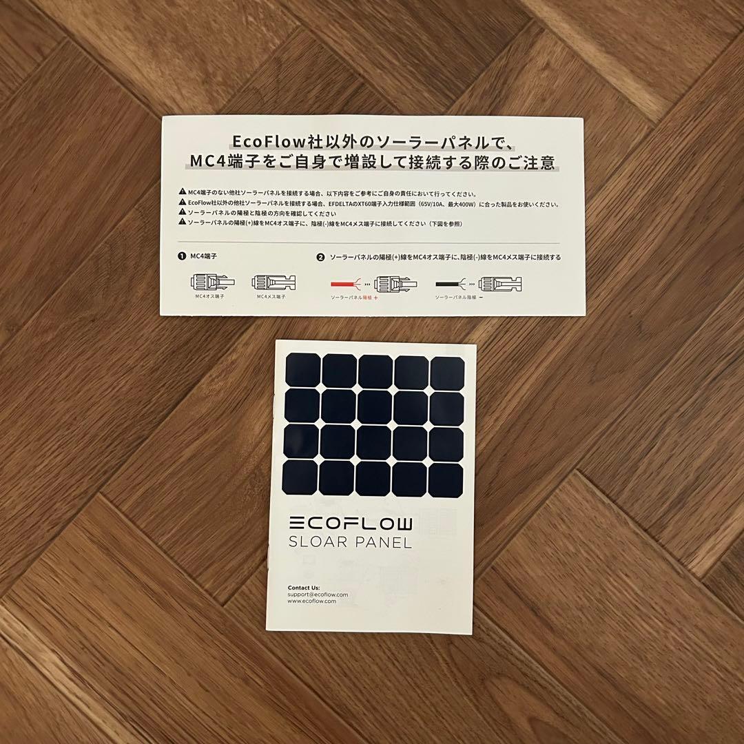 【24時間以内に発送】ECOFLOW 160W 片面ソーラーパネル