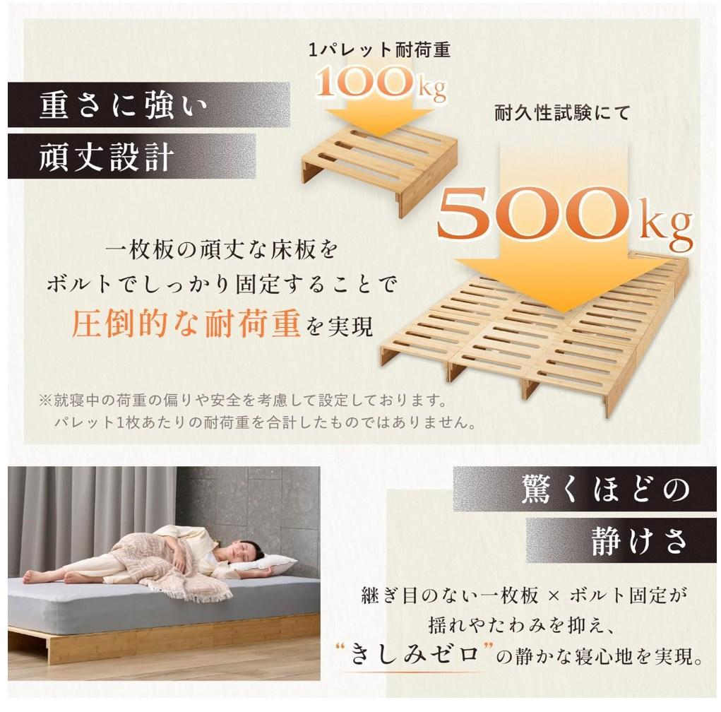 【新品未使用】GOKUMIN　竹製 パレットすのこベッド 　8枚セット 日本製