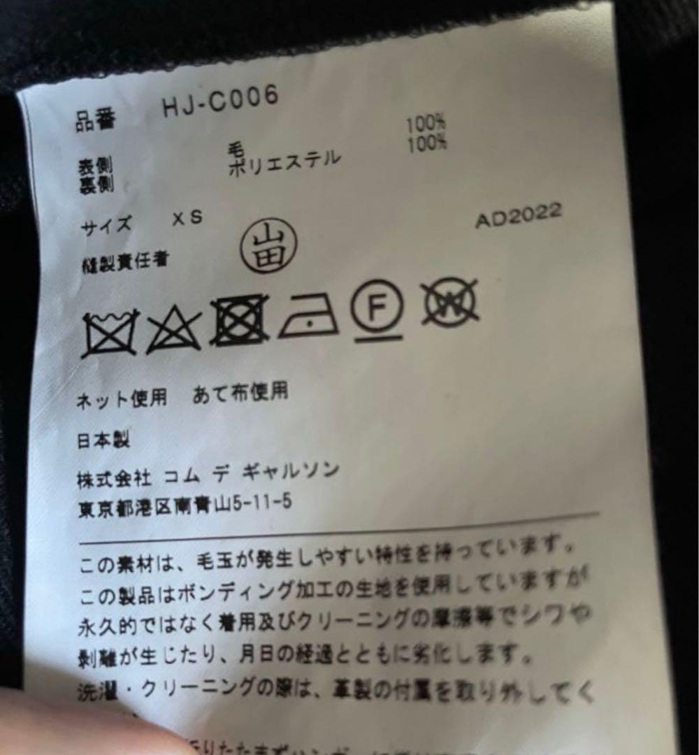 ［最終価格］コムデギャルソンオム ウールサージ　フーデッドコート