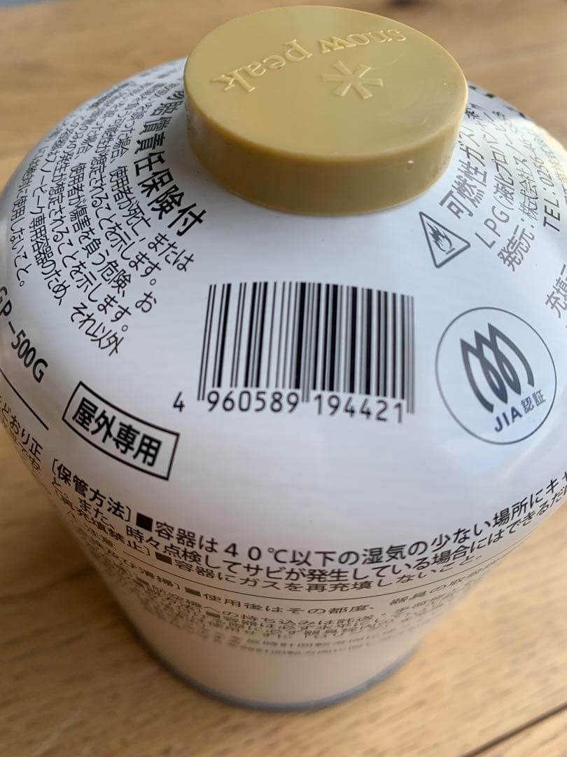 スノーピーク　ギガパワーガス　ガス缶　金缶　GP-500G 4個セット