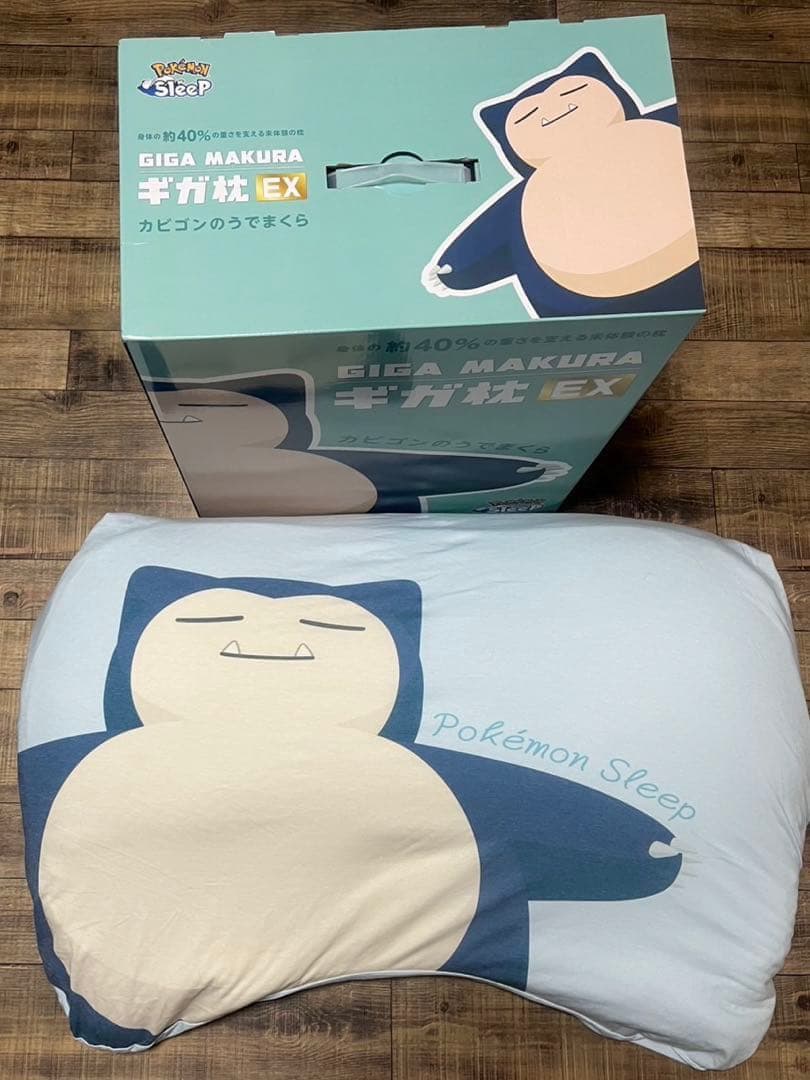 ギガ枕EX カビゴンのうでまくら ポケモンスリープ
