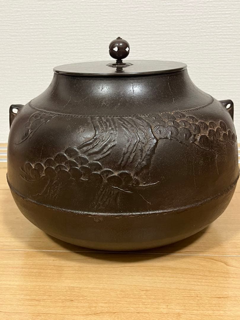 茶釜 炉釜 繰口釜 肩霰浪千鳥松地紋 遠山 天猫 大西清右衛門 浄心