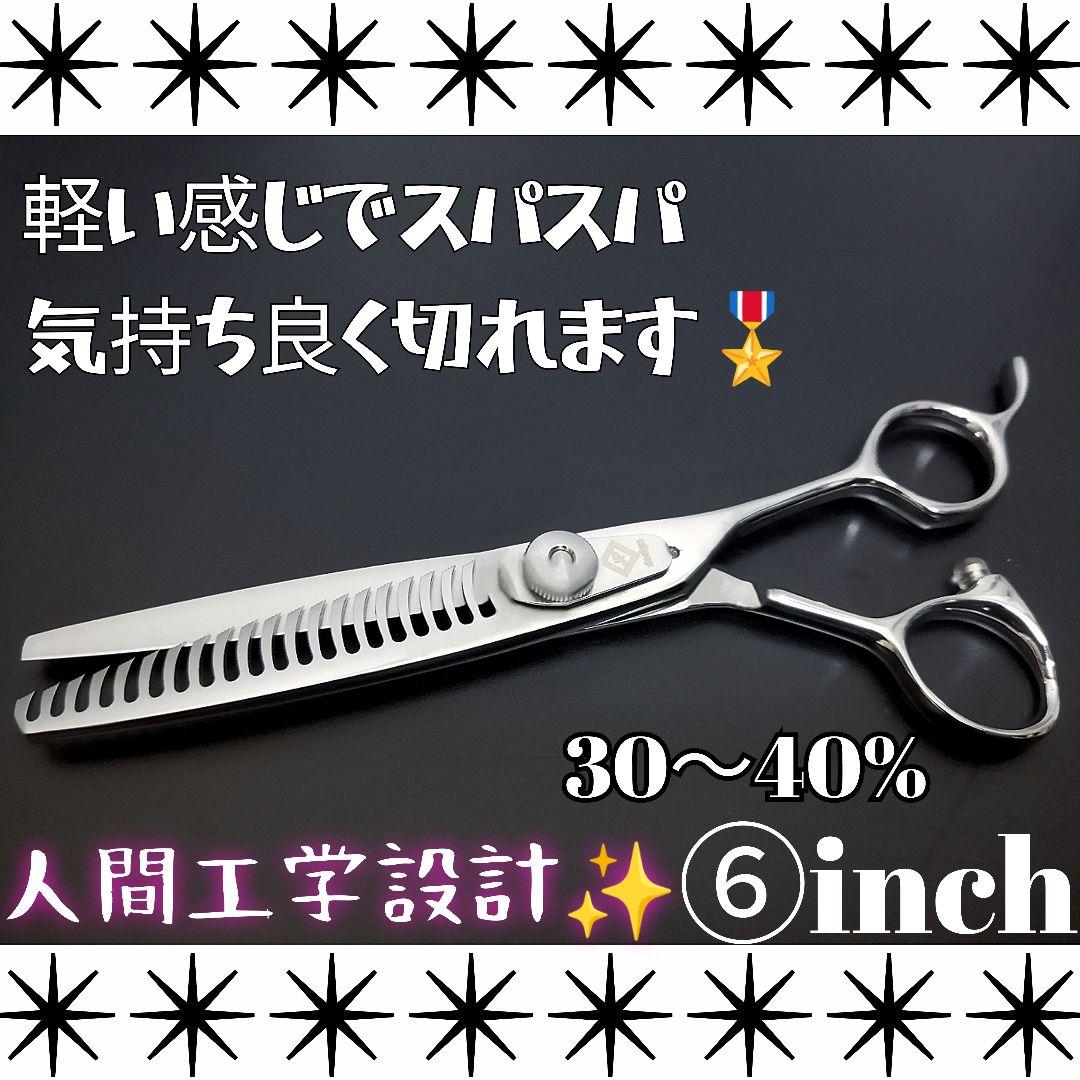 パワフルに切れる理美容師プロ用セニングシザーハサミ☀トリマートリミングペット可✨