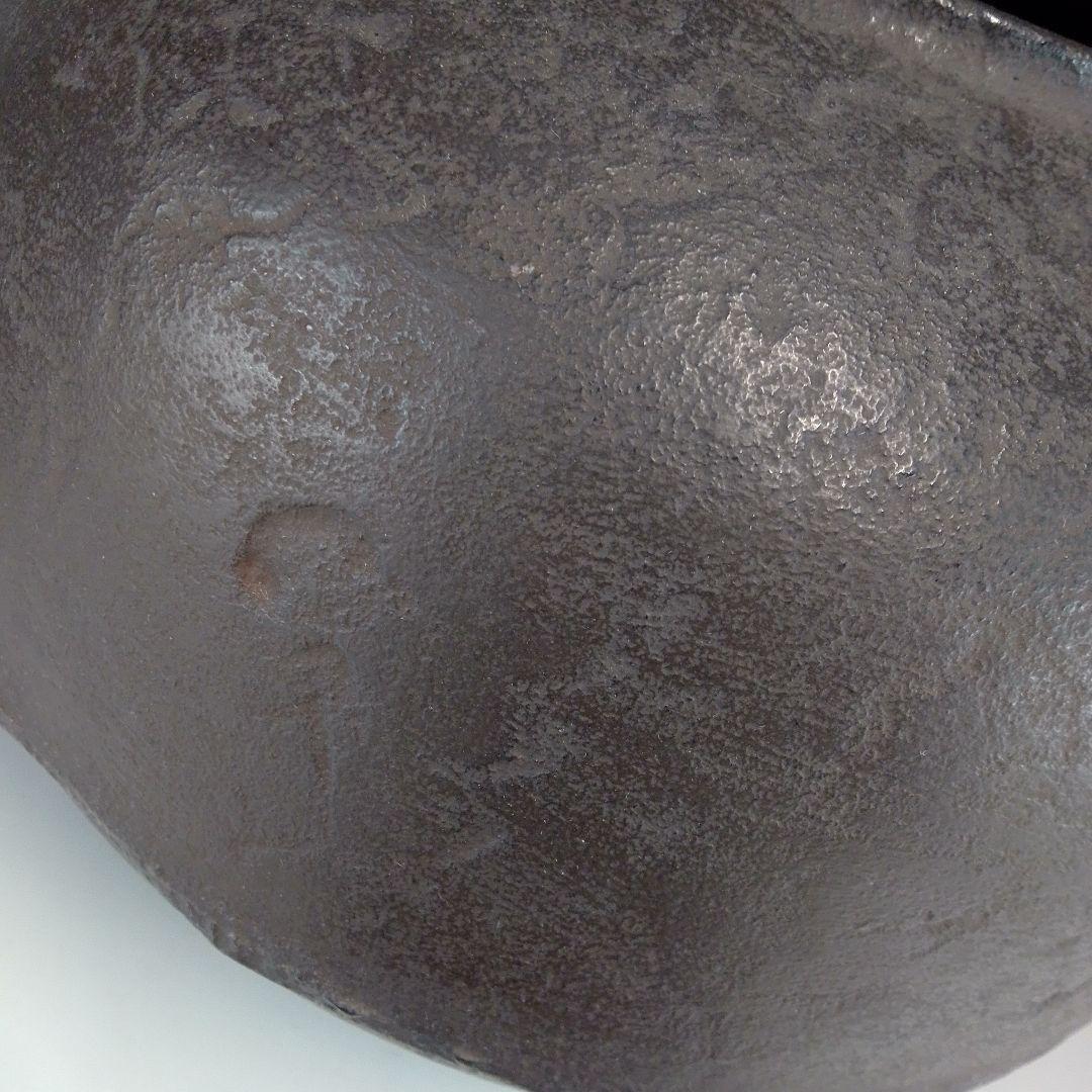 忠三郎　炉釜　利休好写