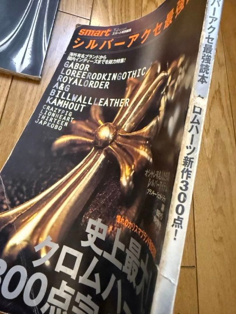 シルバーアクセ最強読本　シルバーアクセサリーバイブル　1.2