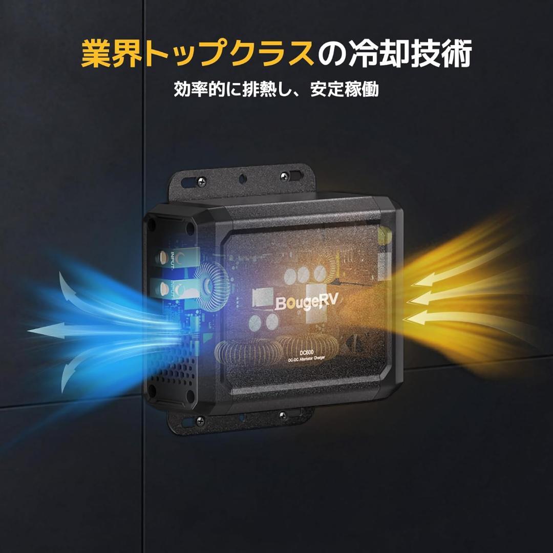 BougeRV 走行充電器 オルターネーターチャージャー ポータブル電源