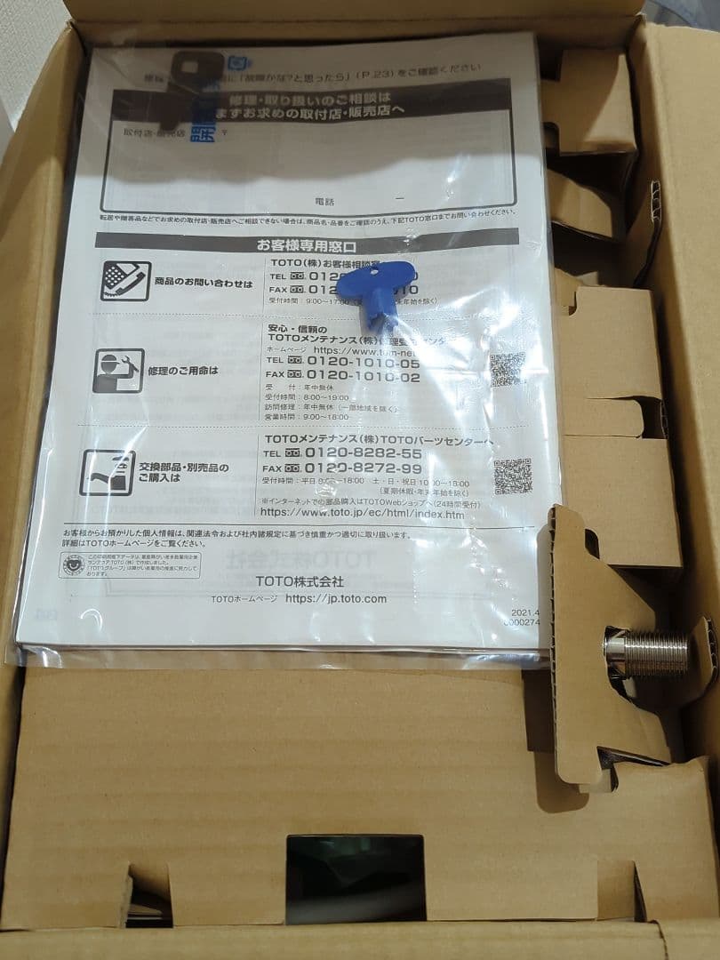 新品開封品　自動水栓　TOTO　TLE26701J アクアオート