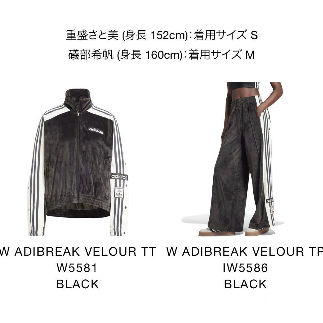 新品M⭐️adidas アディブレイク ベロア トラックトップ&パンツ セット 黒