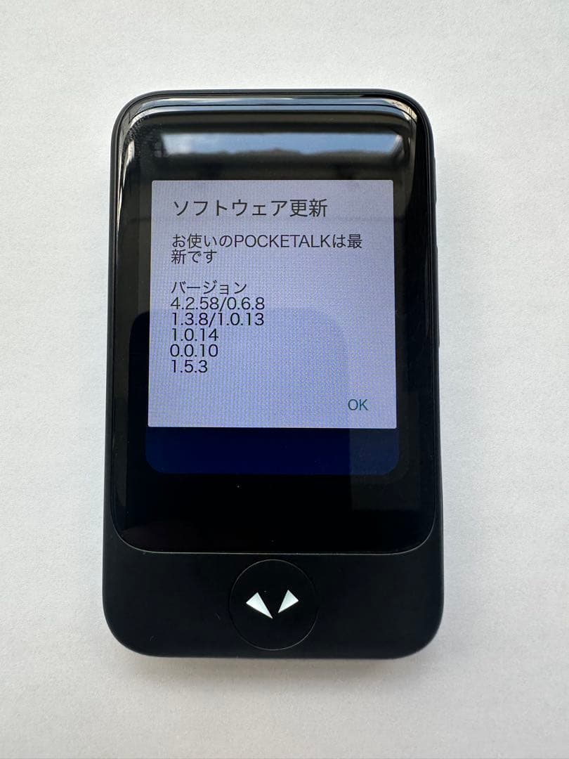 ソースネクスト ポケトークS POCKETALK