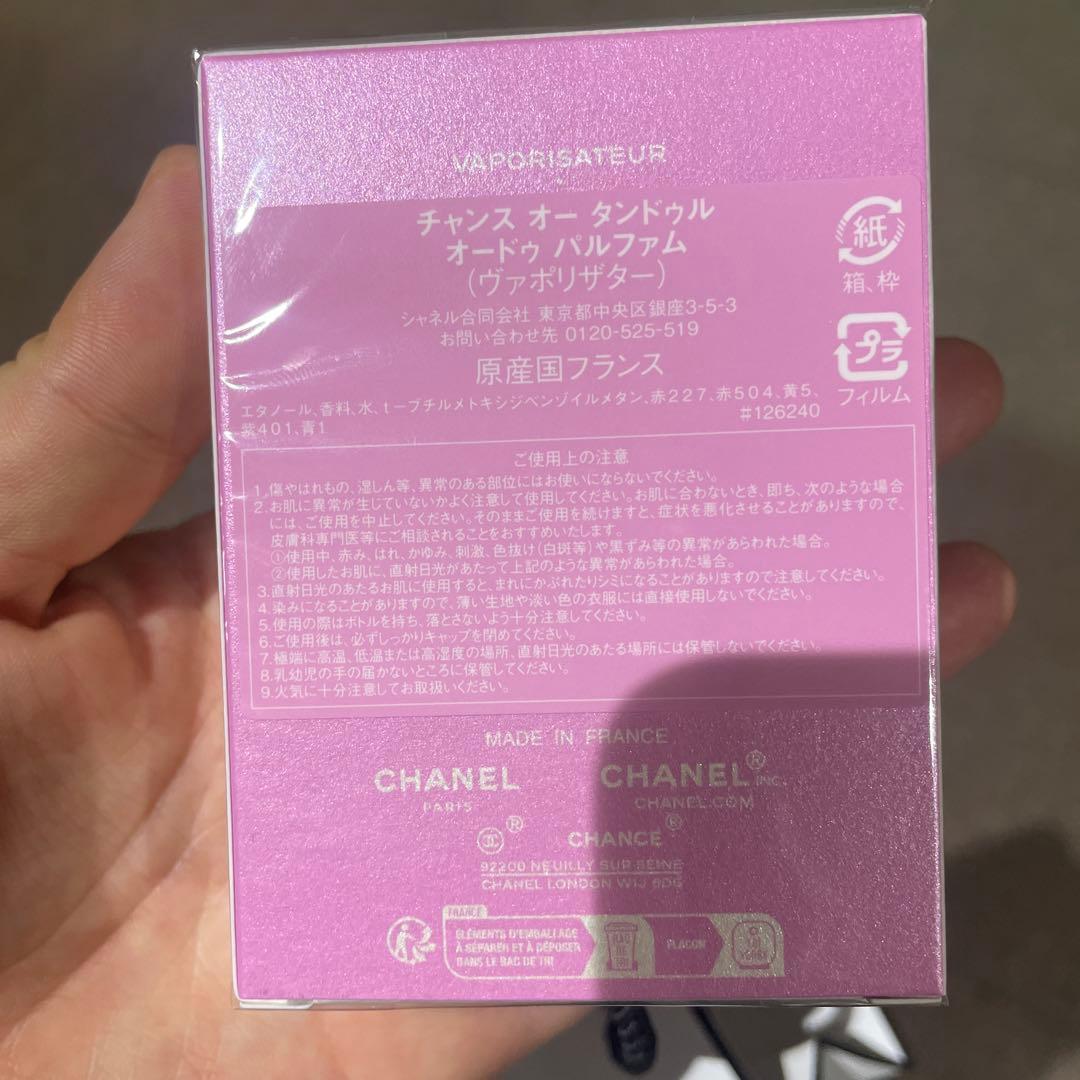 CHANEL chance 香水