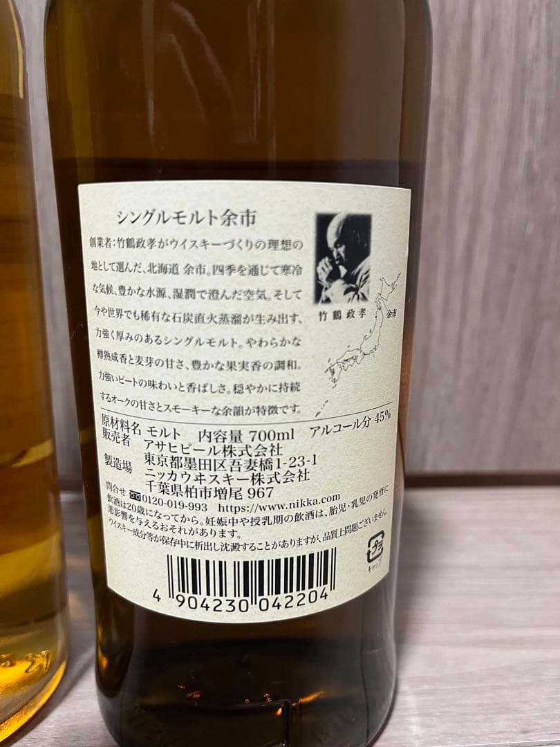 余市ウイスキー　長濱ウイスキーセット売り
