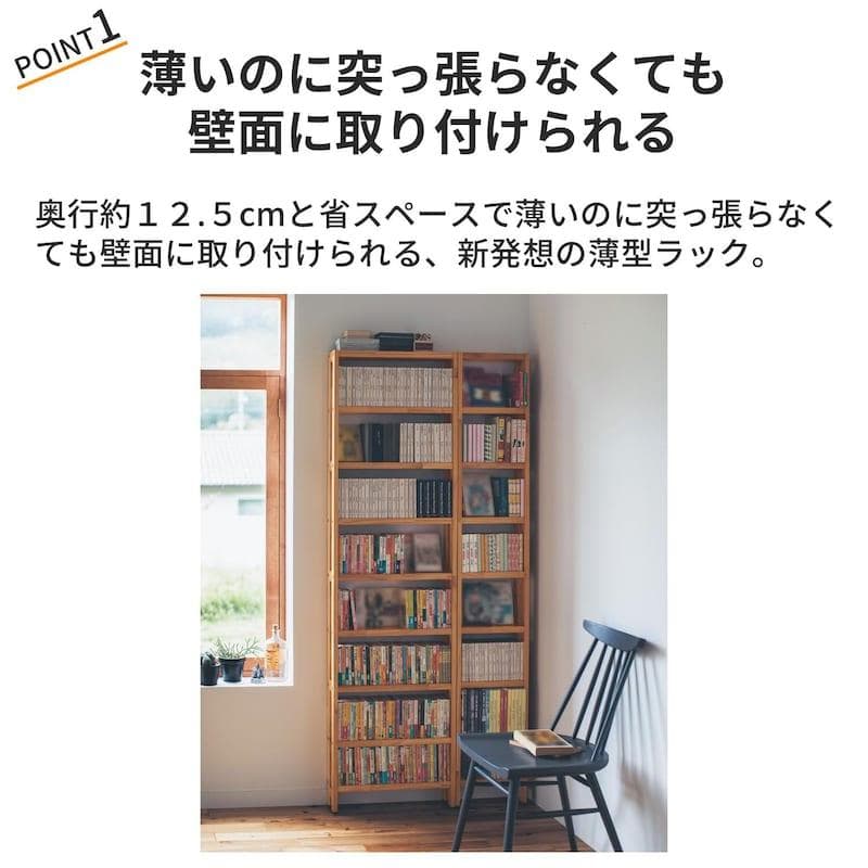 ベルメゾン 突っ張らずに取り付けられる薄型ラック 本棚 幅30 ダークブラウン