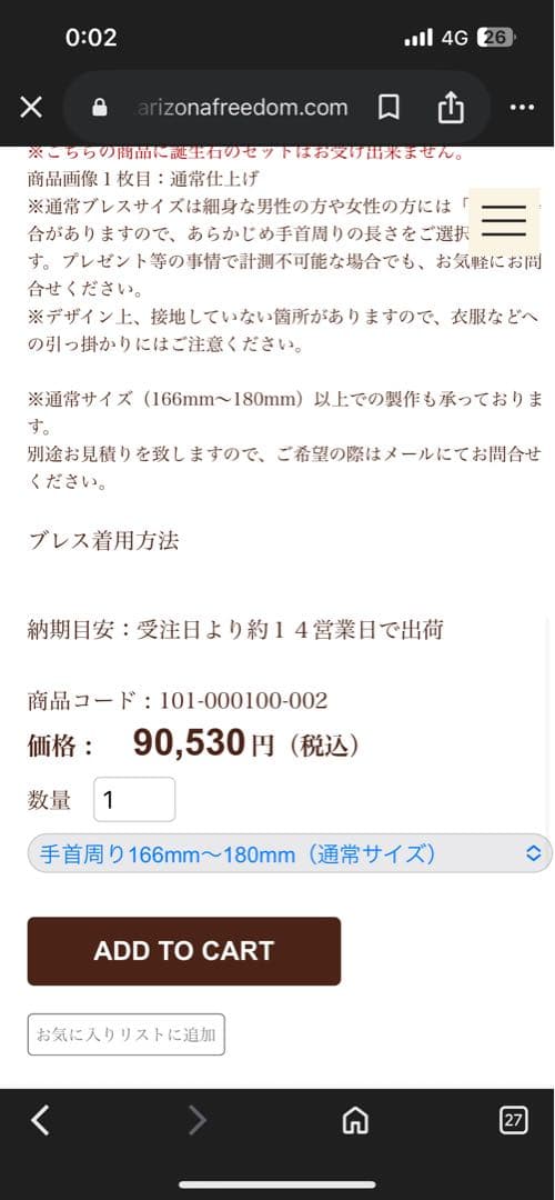 早い者勝ち！使用数回 定価9万5千円 アリゾナフリーダムバングル 925×18k