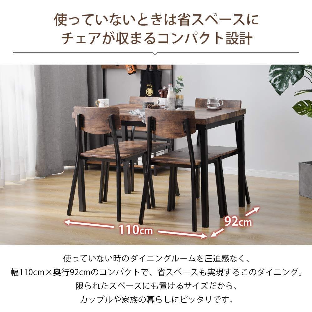 超人気✨！4人掛ダイニングセット木目調　5点セットオシャレ　BROWN