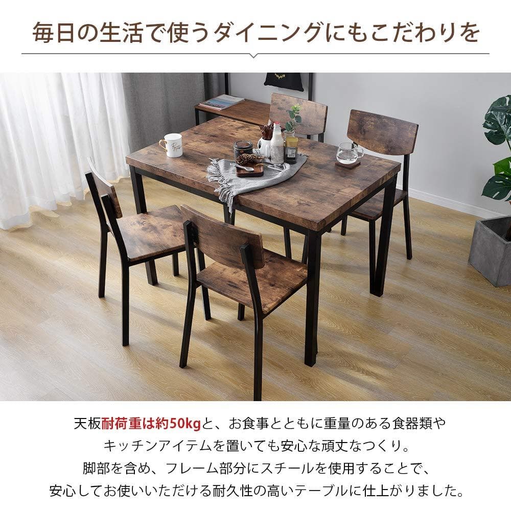 超人気✨！4人掛ダイニングセット木目調　5点セットオシャレ　BROWN