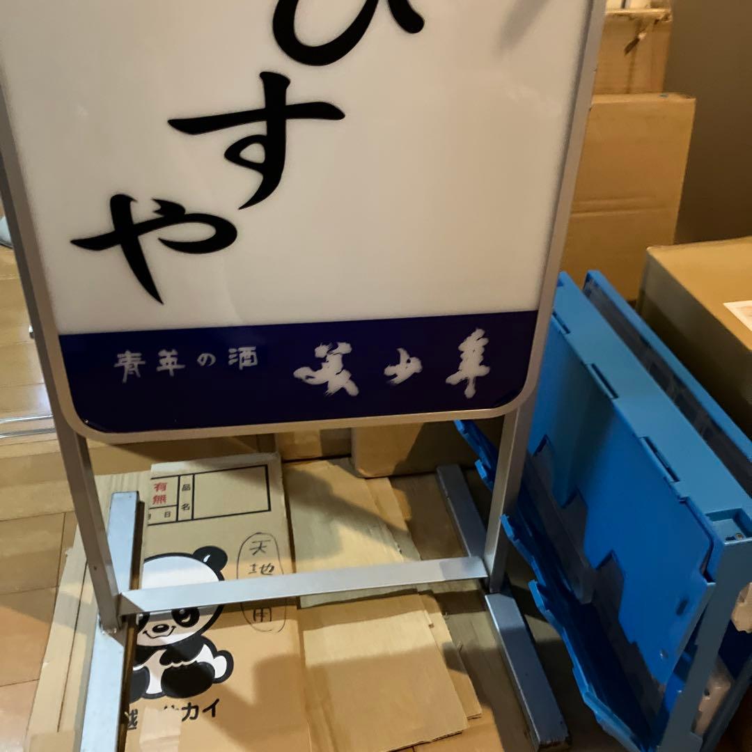 店頭用看板