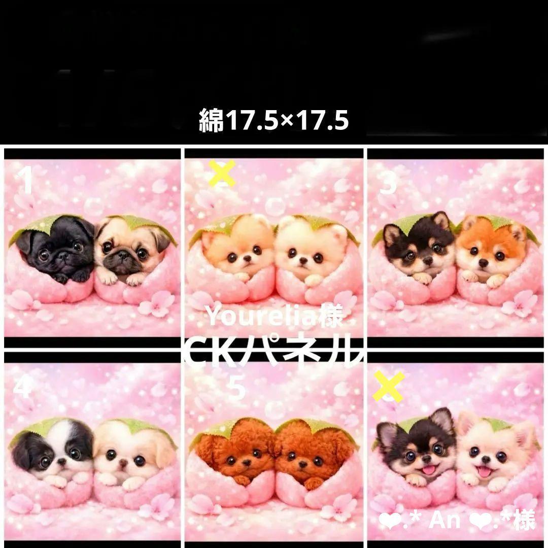 ハンドメイド　オーダー受付ページ　　♡桜餅わんこ　パネル♡
