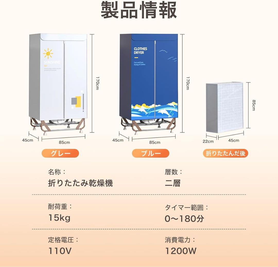 【新品未使用】衣服乾燥機 折りたたみ式 大容量 乾燥機 衣類 部屋干し
