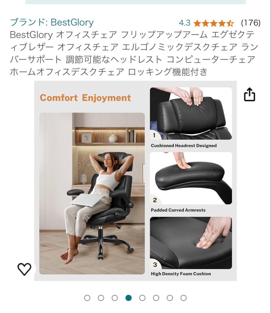 BestGlory オフィスチェア デスクチェア