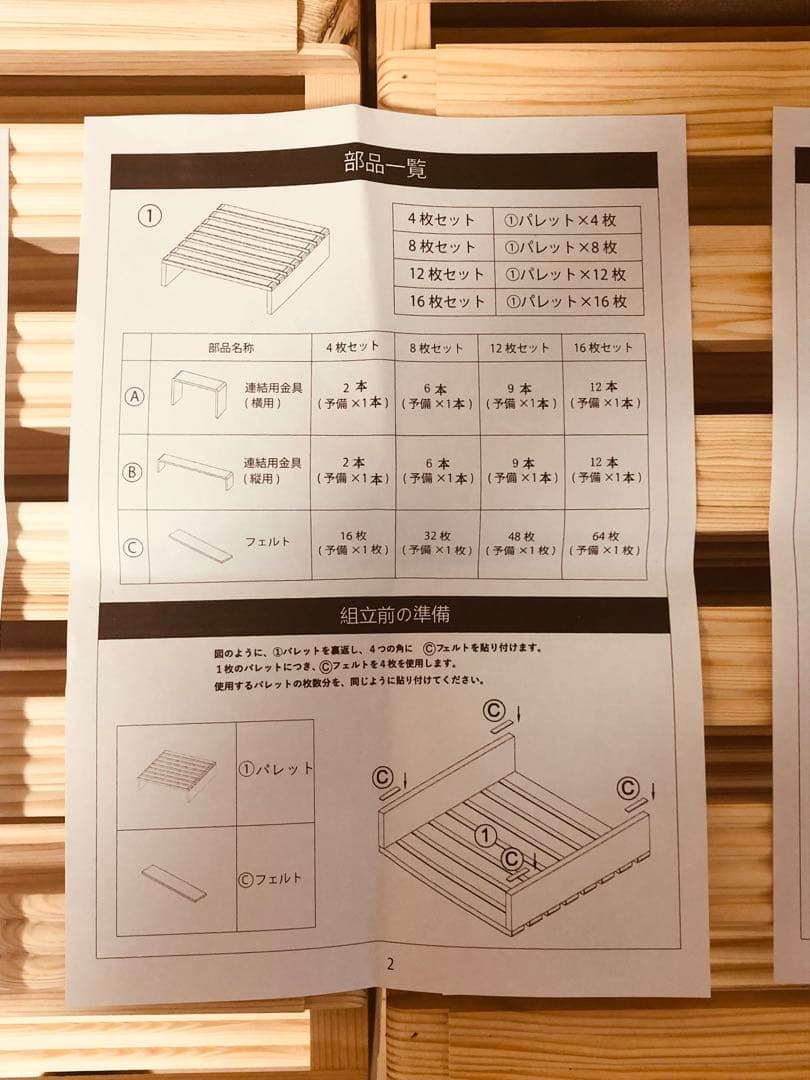アイリスプラザ 木製シングルすのこベッド
