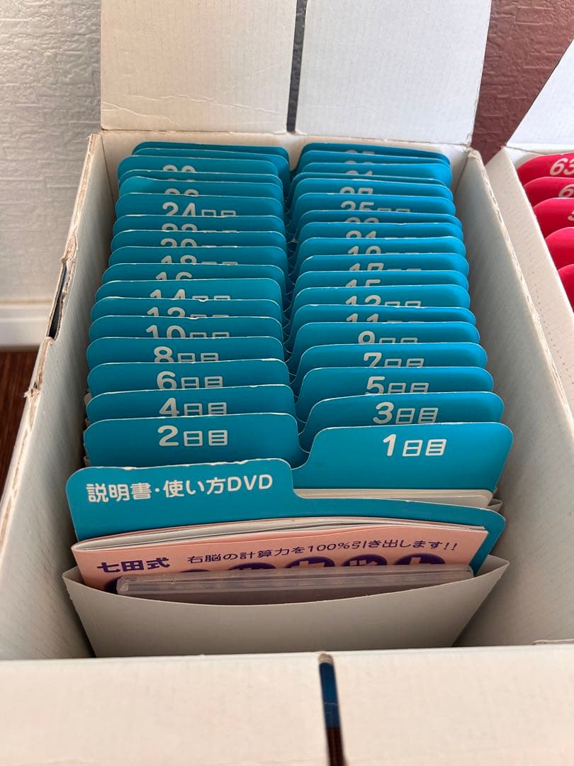ドッツカードセット（知育玩具）