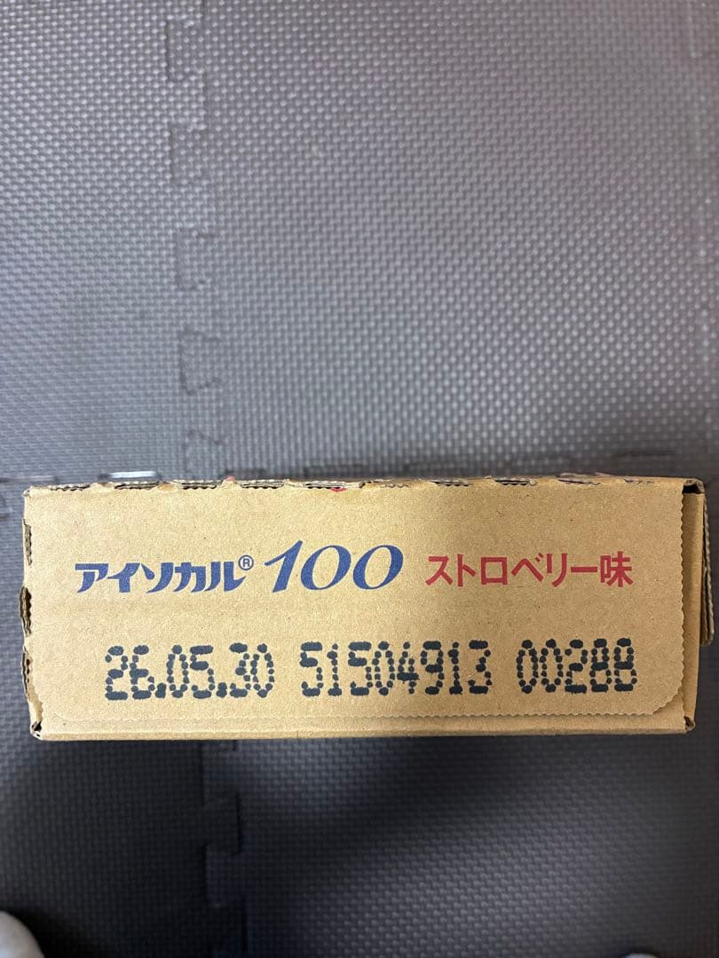 介護食　栄養補助食品　アイソカル100 計60本