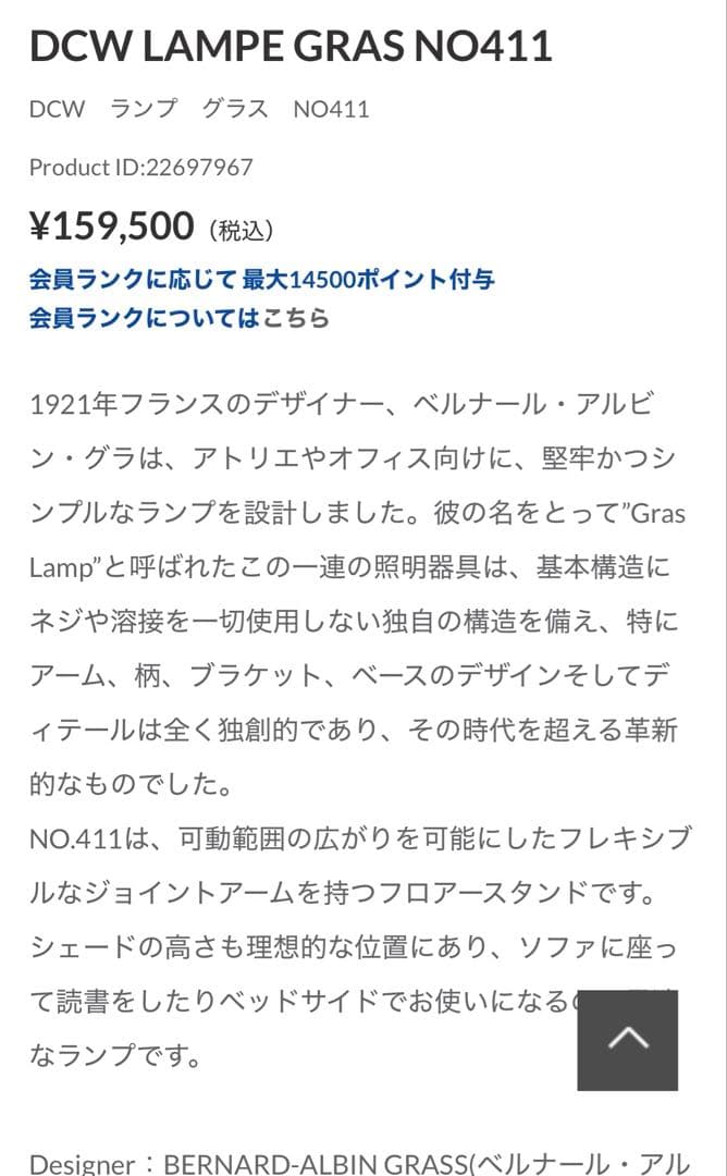 おさむライ　DCW ランプ　グラス　NO411