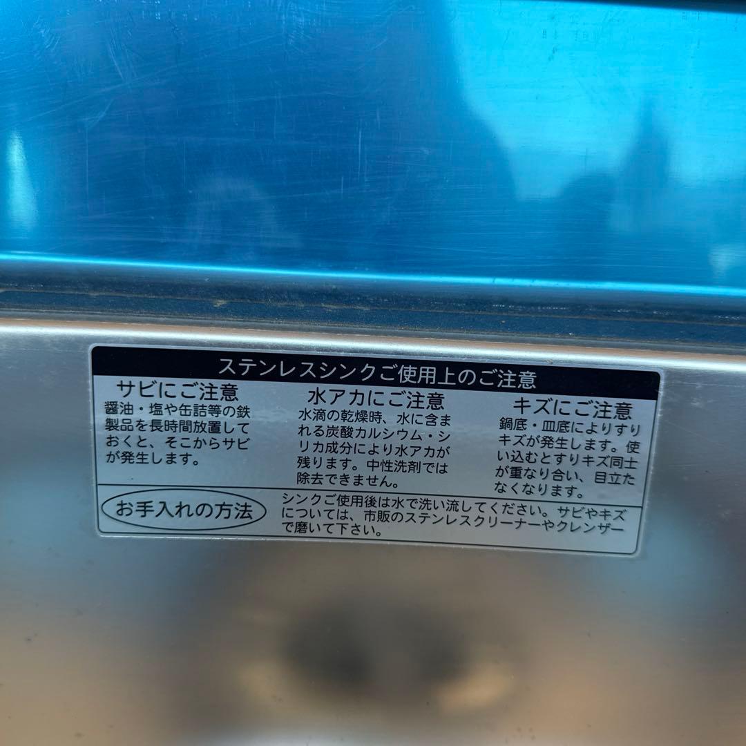 【新品未使用】流し台 シンクセット