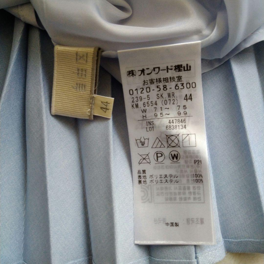 【新品】自由区 レディース 大きいサイズ プリーツスカート 44 水色