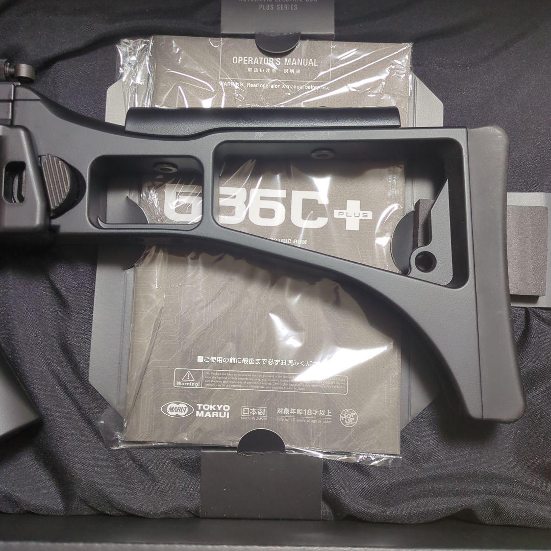 東京マルイ　電動ガン　G36Cプラス