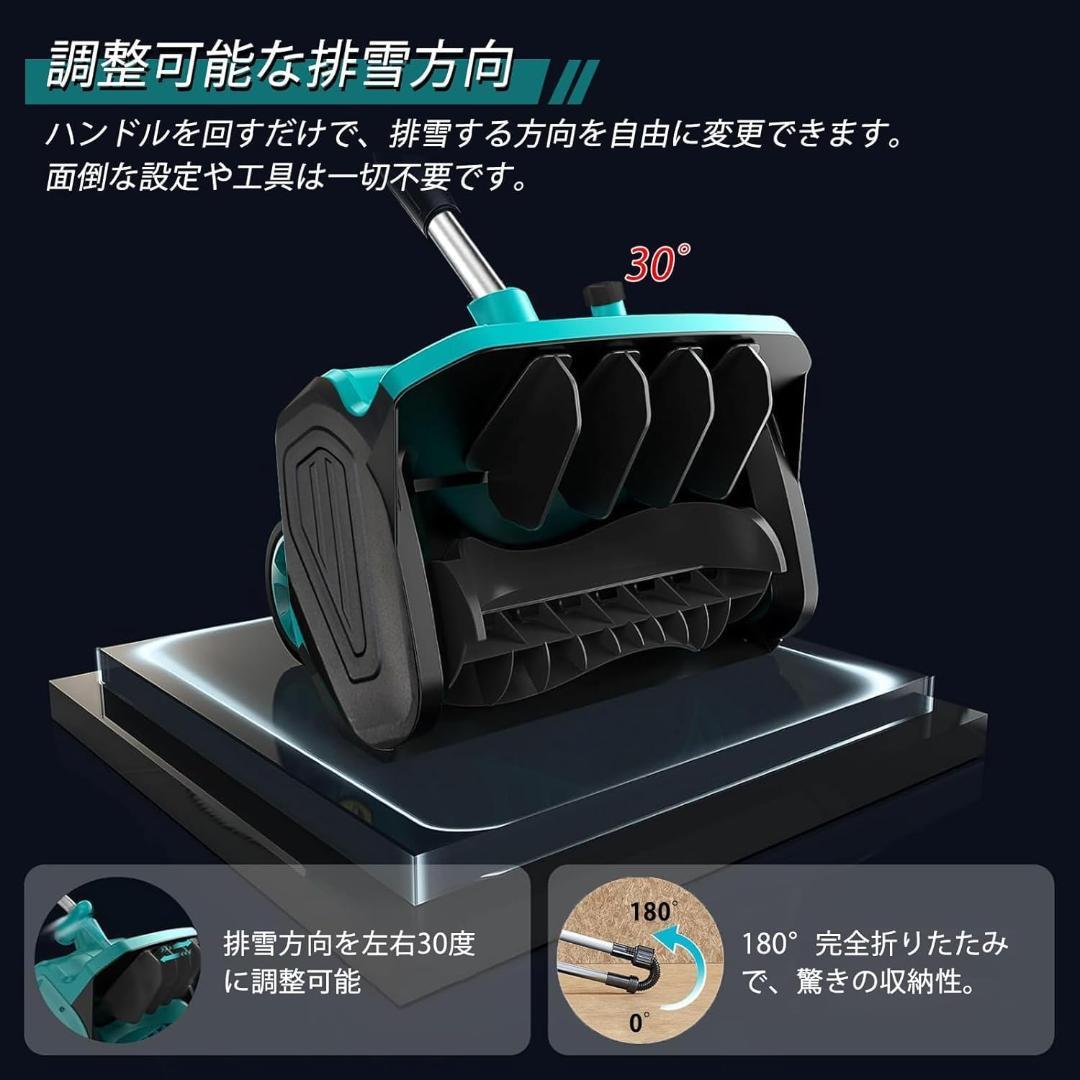 除雪機❣️電動除雪機 充電式 コードレス マキタ対応 6.0Ahバッテリー2個付