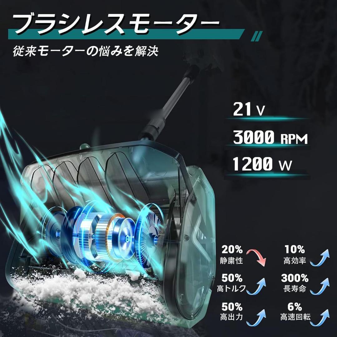 除雪機❣️電動除雪機 充電式 コードレス マキタ対応 6.0Ahバッテリー2個付