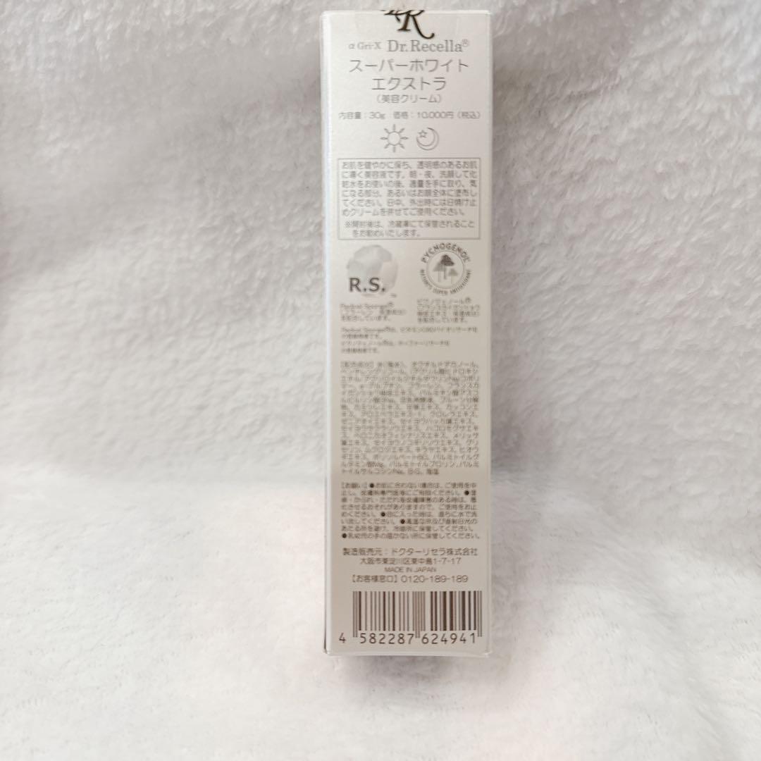 Dr.リセラ　Platinum Peel とSuper White EX セット